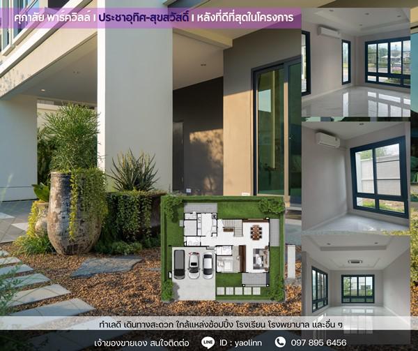 บ้านเดี่ยว 171945 สมุทรปราการ พระสมุทรเจดีย์ บ้านคลองสวน