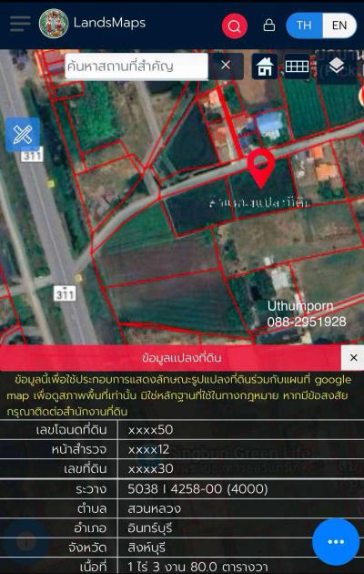 ที่ดิน 7800000 สิงห์บุรี อินทร์บุรี