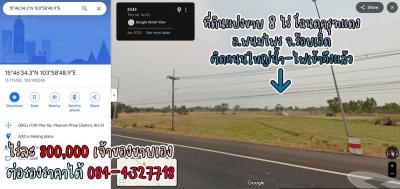 ที่ดิน 6400000 ร้อยเอ็ด พนมไพร โพธิ์ใหญ่