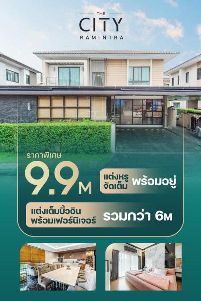 บ้านเดี่ยว 9900000 กรุงเทพมหานคร เขตบางเขน ท่าแร้ง