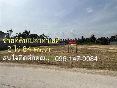 ที่ดิน 6300000 ประจวบคีรีขันธ์ ปราณบุรี วังก์พง
